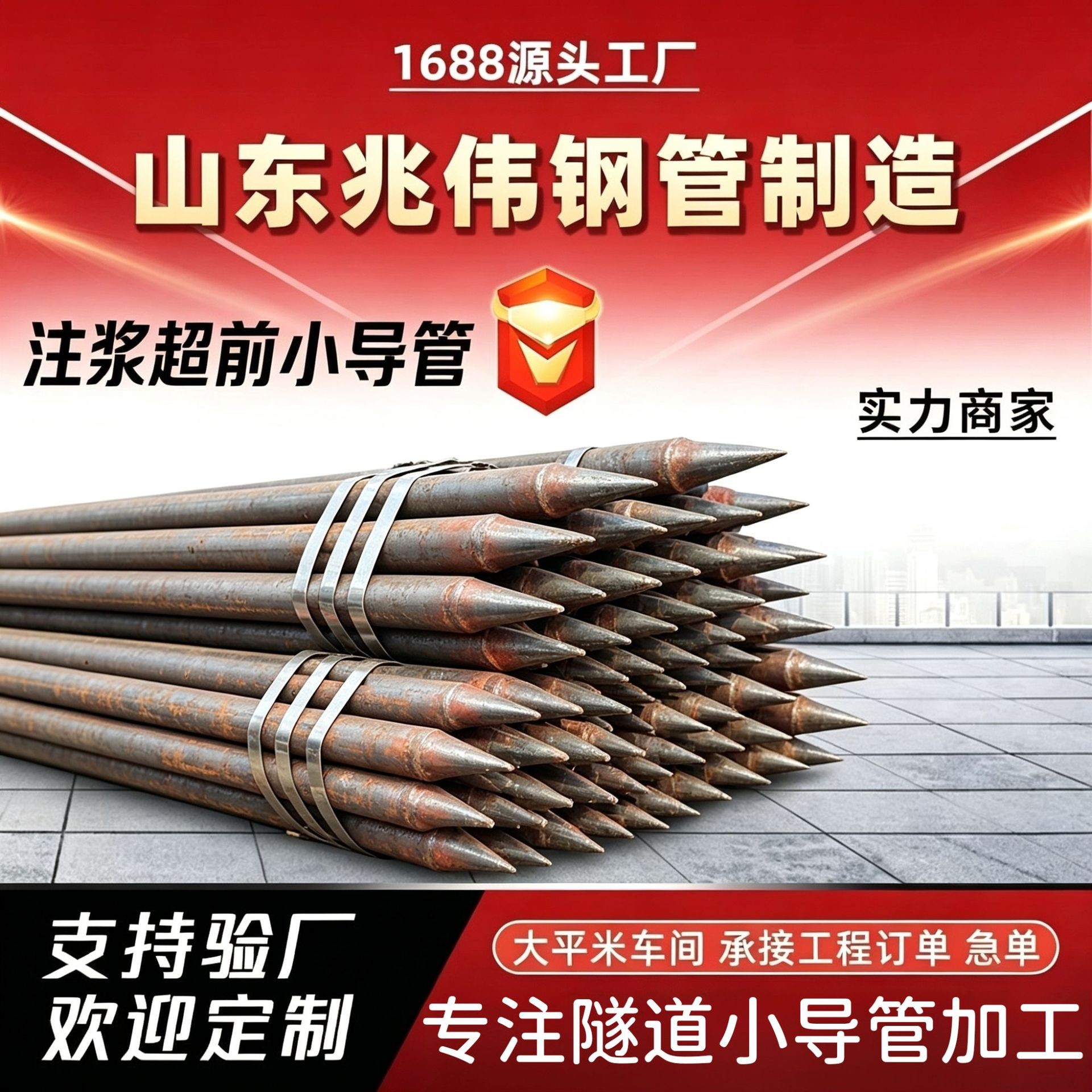 淮北42超前小导管厂家｜隧道注浆锚管锁脚倒刺锁尖打孔加工